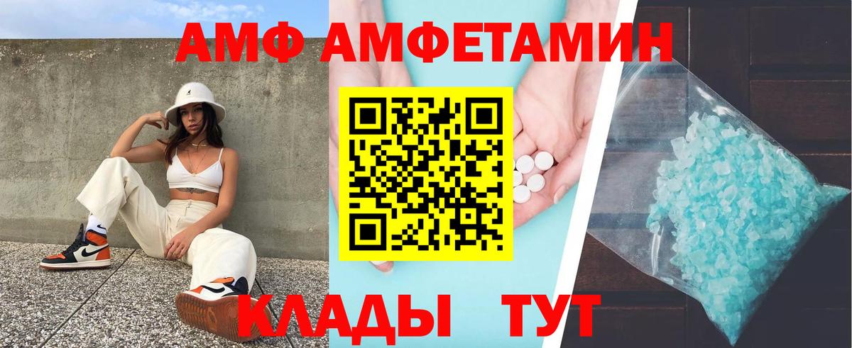 Amphetamine  АМФЕТАМИН VHQ  Вход с VPN  Нягань 