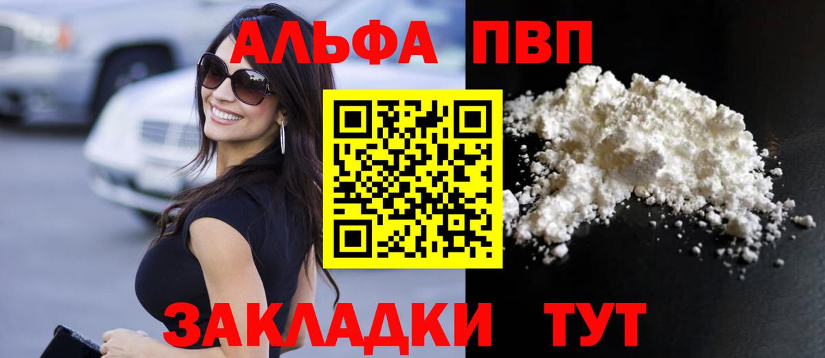Альфа ПВП  Вход с VPN  Нягань  Альфа ПВП крисы CK 