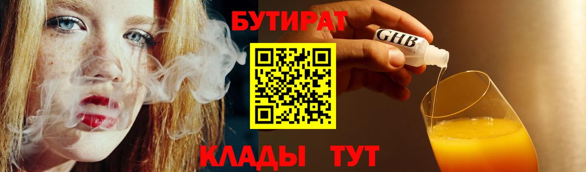 Нягань  Бутират  Вход с VPN  БУТИРАТ BDO 