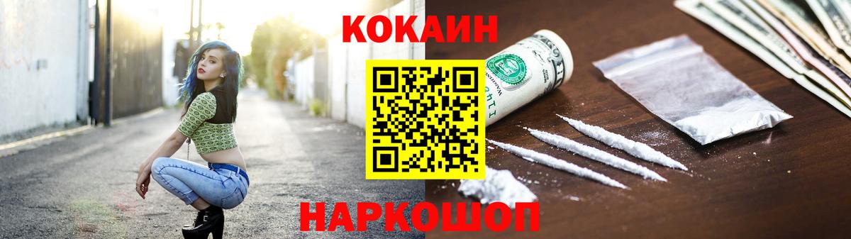 Нягань  COCAIN 98%  Вход с VPN  КОКАИН FishScale 