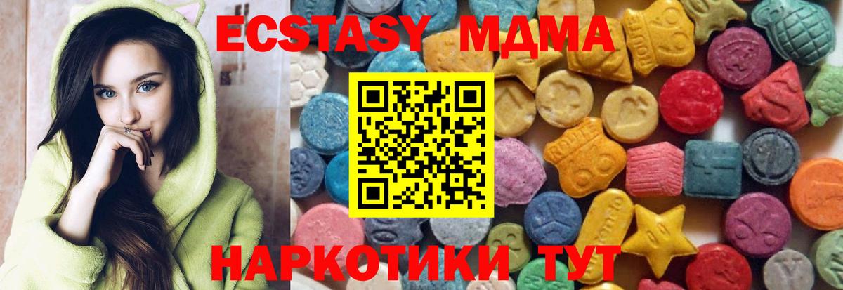 Ecstasy  Ecstasy Дубай  Нягань  Вход с VPN  ЭКСТАЗИ TESLA 