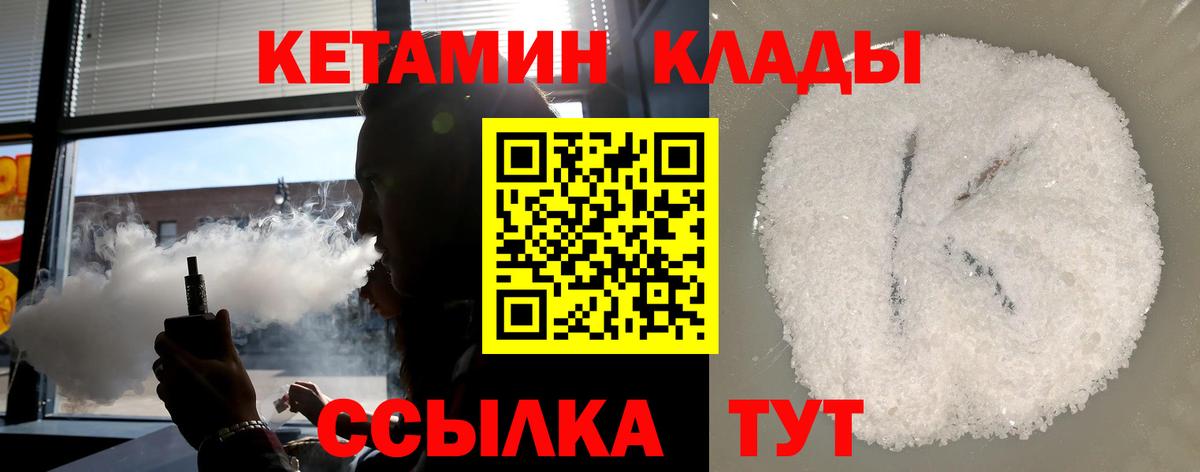 КЕТАМИН VHQ  гидра зеркало  Нягань  Вход с VPN  Кетамин VHQ 