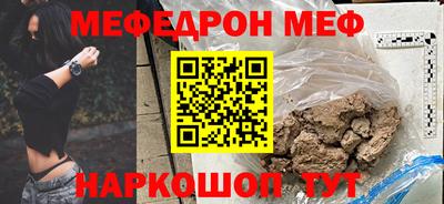 прущая мука Сланцы