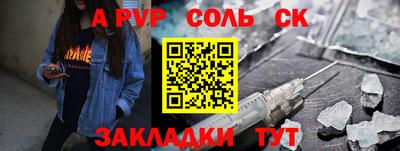 прущая мука Сланцы
