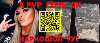 прущая мука Сланцы