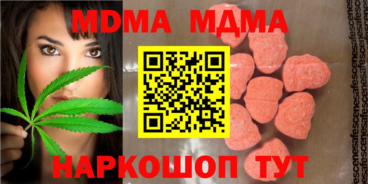 МДМА кристаллы Нягань