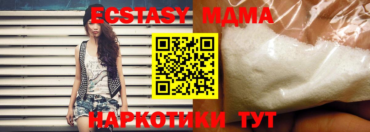 Нягань  MDMA VHQ  MDMA  Вход с VPN 