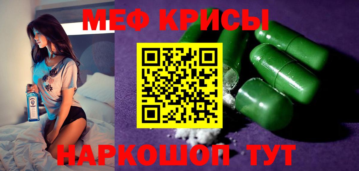 Нягань  МЕФ VHQ  МЯУ-МЯУ  Вход с VPN  Мефедрон  Мефедрон mephedrone 