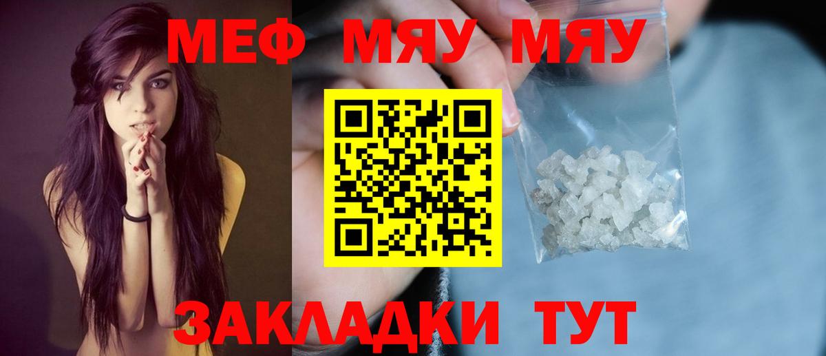 Мефедрон  Нягань