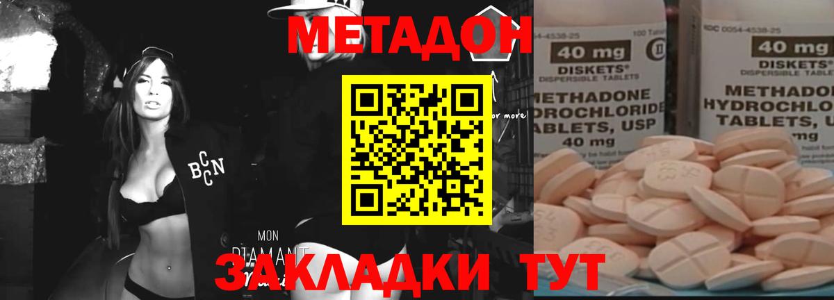 МЕТАДОН мёд  Метадон мёд  Вход с VPN  Нягань 