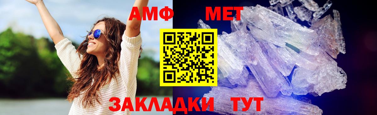 Метамфетамин Methamphetamine Нягань