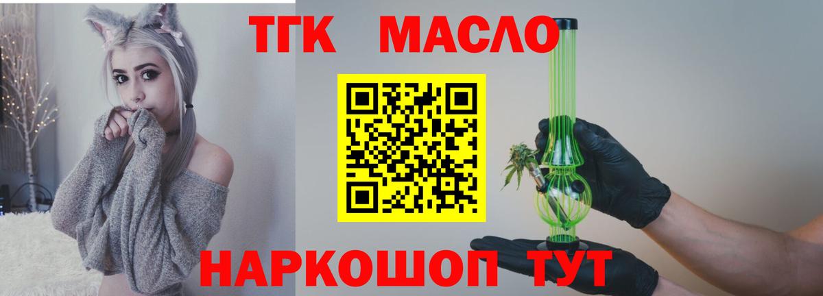 ТГК вейп Нягань